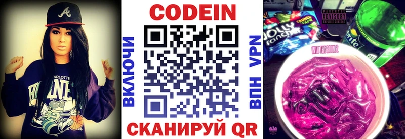 Codein Purple Drank Верхоянск