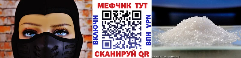 МЕФ мука это состав Верхоянск